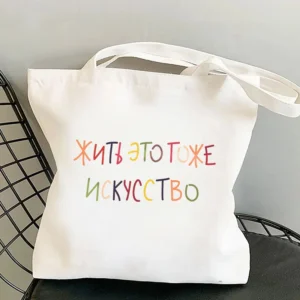 Rainbow Art Canvas Tote